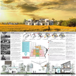 入围作品展示 首届 宝业杯 国际建筑工业化休闲度假产品设计竞赛