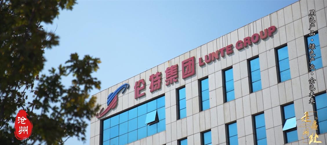 《走遍河北》特别策划《黑色产品・绿色产业・金色未来》