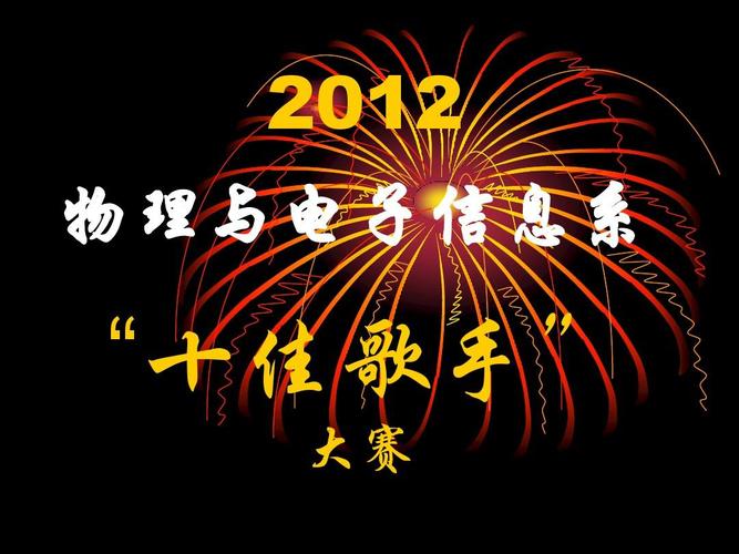大赛 ppt背景图片