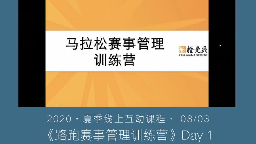 橙光线赛事橙长中心